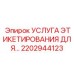 Комплект этикетирования для электронных систем в опасных средах