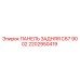2202950419 ПАНЕЛЬ ЗАДНЯЯ C67 9002 Epiroc