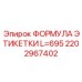 Длинная кабельная этикетка 695 мм 2202967402