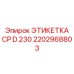 Предупреждающая маркировка для высоковольтного оборудования 2202968803