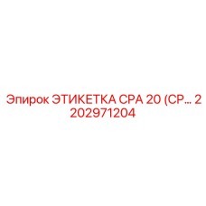 Умная маркировка компрессорного оборудования артикул 2202971204