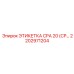 Умная маркировка компрессорного оборудования артикул 2202971204