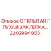 2202994903 Открытая глухая заклепка Epiroc