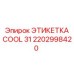 Прочная идентификационная этикетка Epiroc 2202998420 для оборудования
