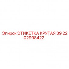 Экстремальная маркировка для горного оборудования Epiroc