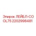 Радиатор для гидросистем буровых станков Эпирок 2202998481