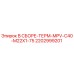 Оригинальный термоузел Epiroc артикул 2202999201 для буровых станков