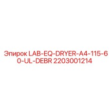 2203001214 LAB-EQ-DRYER-A4-115-60-UL-DEBR Epiroc