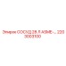 Оригинальный сосуд Epiroc 2203003100 ASME стандарт