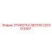 Оригинальная маркировочная этикетка 2203012407 Epiroc