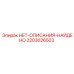 2203026503 НЕТ-ОПИСАНИЯ-НАЙДЕНО Epiroc