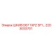 2203033701 ШКИВ D67 1XPZ SF1 Epiroc
