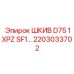 2203033702 ШКИВ D75 1XPZ SF1 Epiroc