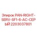 2203037801 PAN-RIGHT-SERV-SF1-6-AC-СЕРЫЙ Epiroc