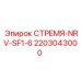 2203043000 СТРЕМЯ-NRV-SF1-6 Epiroc