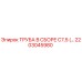 2203045980 ТРУБА В СБОРЕ C7,5 Epiroc