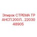2203048905 СТРЕМА ТРАНСП.200Л Epiroc