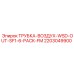 2203049900 ТРУБКА-ВОЗДУХ-WSD-OUT-SF1-6-PACK-FM Epiroc