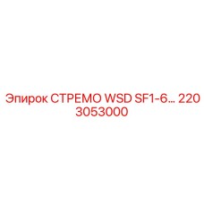 2203053000 СТРЕМО WSD SF1-6 Epiroc