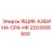 Организация рабочего пространства в кабине буровой Epiroc