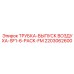 2203062600 ТРУБКА-ВЫПУСК ВОЗДУХА-SF1-6-PACK-FM Epiroc