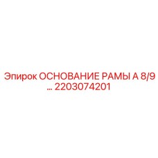 Фото усиленного основания для промышленных буровых установок