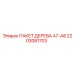 Оригинальный пакет дерева 2203081703 Epiroc серии A7-A8