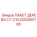 Специализированный пакет дерева 2203081706 Epiroc серии C7-C10