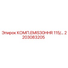 2203083205 КОМП.EMIS30HHR 115/… Epiroc