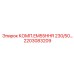 2203083209 КОМП.EM55HHR 230/50… Epiroc