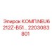 2203083801 КОМП.NEU6212Z-B51… Epiroc