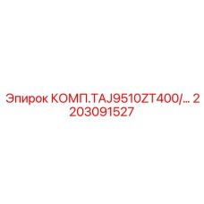 2203091527 КОМП.TAJ9510ZT400/… Epiroc