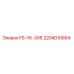 2204010664 PS-YK-306 Epiroc
