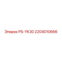 2204010666 PS-YK30 Epiroc