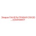 2204108917 ПАНЕЛЬ ПРАВАЯ C55 DD… Эпирок | Epiroc