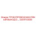 2204113500 ТРУБОПРОВОД МАСЛЯНЫЙ ВЫХОД D. Epiroc