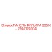 2204120304 ПАНЕЛЬ ФИЛЬТРА 235 X… Epiroc