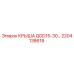 2204138618 КРЫША QGD15-30 Epiroc