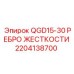 2204138700 QGD15-30 РЕБРО ЖЕСТКОСТИ Epiroc