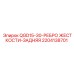 Оригинальная деталь QGD15-30-РЕБРО ЖЕСТКОСТИ-ЗАДНЯЯ 2204138701 производителя Epiroc