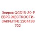 Оригинальная деталь QGD15-30-РЕБРО ЖЕСТКОСТИ-ЗАКРЫТИЕ 2204138702 Epiroc