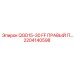 2204140598 QGD15-30 FF ПРАВЫЙ ПАНЕЛЬ Epiroc