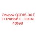 2204140598 QGD15-30 FF ПРАВЫЙ ПАНЕЛЬ Epiroc