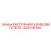 2204141500 РАСПОРНЫЙ ШКИВ ДВИГАТЕЛЯ… Epiroc