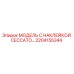 2204155344 МОДЕЛЬ С НАКЛЕЙКОЙ CECCATO… Epiroc
