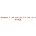 Оригинальная этикетка 2204161008 для буровых установок Epiroc