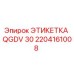 Оригинальная этикетка 2204161008 для буровых установок Epiroc