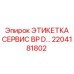 Маркировочная табличка гидравлических систем буровых установок Epiroc