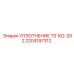 2204197312 УПЛОТНЕНИЕ TS 102-202 Epiroc