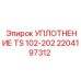 2204197312 УПЛОТНЕНИЕ TS 102-202 Epiroc